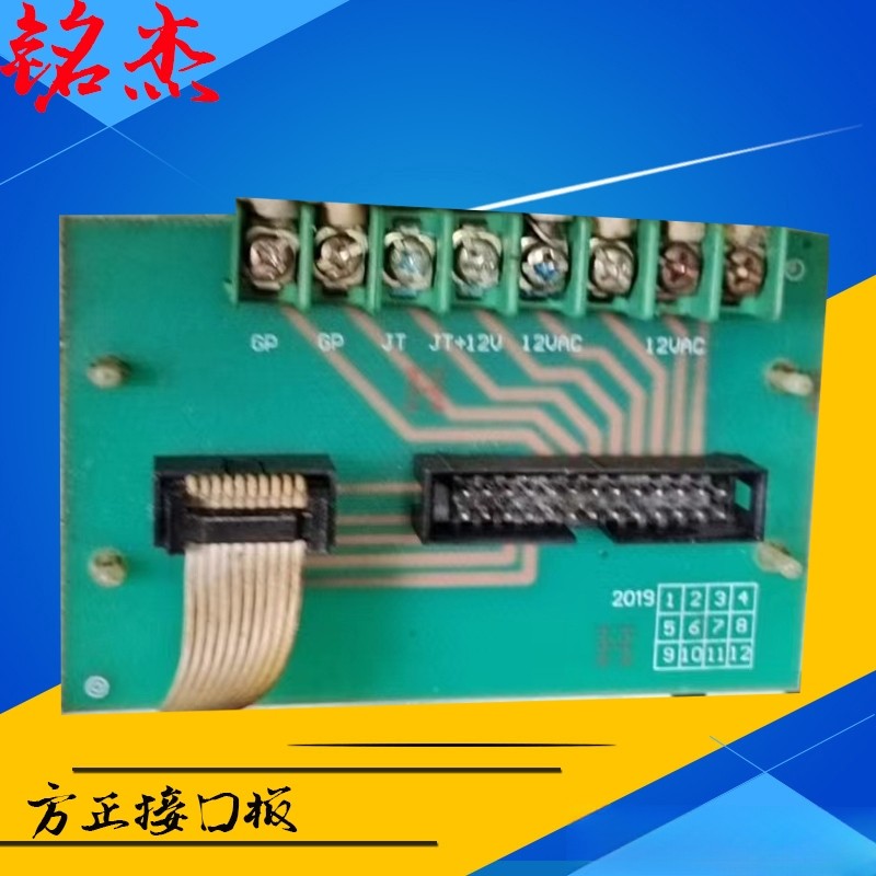 方正线切割电柜接口板电路板配件全新原厂