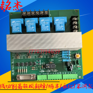 线切割配件电柜数控新锋智造高频板炳丰机中走丝电柜永红米洪尔