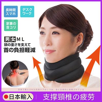 日本矫正器脖子支架护颈带