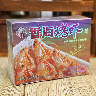 香海烤虾干小孩即食零食大号对虾125g大号烤虾温州特产海鲜大