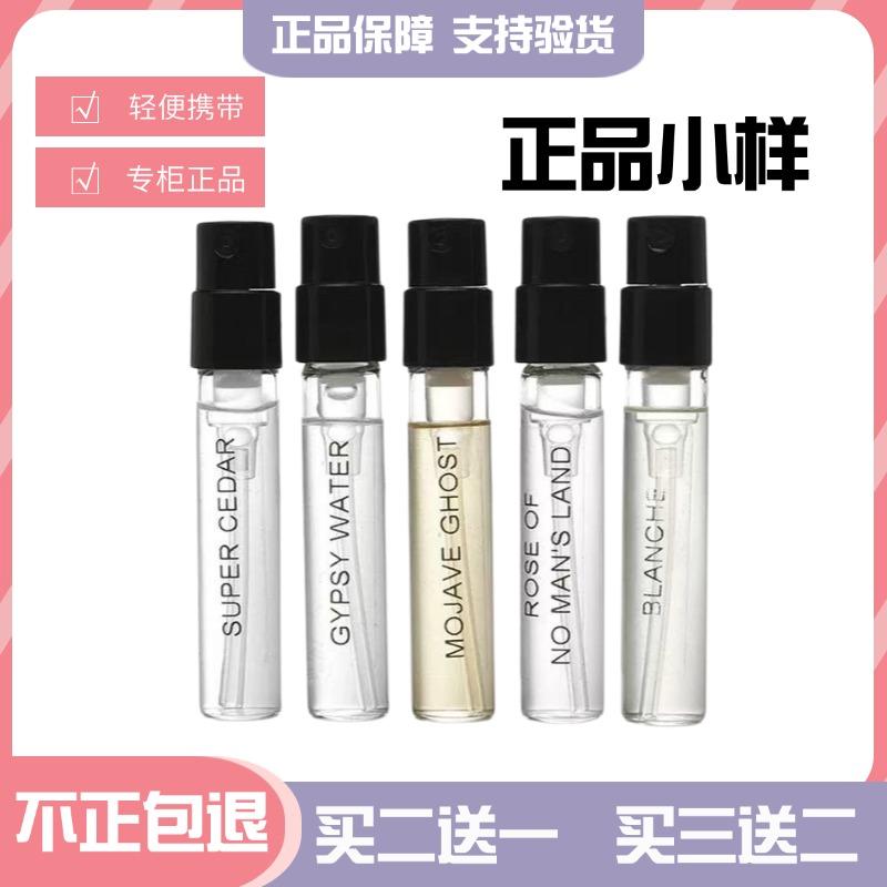 香水小样大牌正品官方无人区玫瑰玉龙茶原版持久淡香女男士lisca