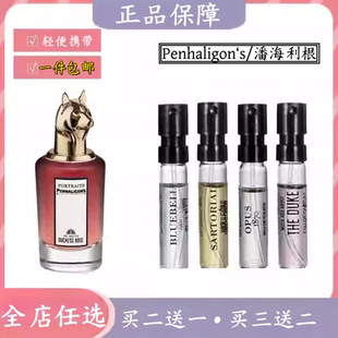 潘海利根牧羊少年琴酒月亮女神黑玫瑰裁缝艾蒿兽首鹿狐狸香水小样