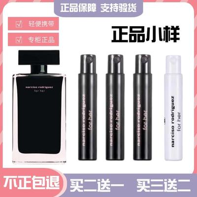 纳西素for her她的同名白粉影黑瓶红色精纯玫瑰麝香水漾香水小样