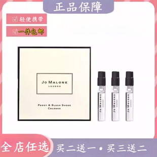 蓝风铃末药冬加豆梨花梅花睡莲法国菩提睡莲柏木与葡萄藤香水小样