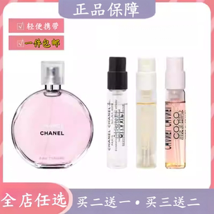 粉绿色邂逅蔚蓝1957可可五号梧桐影木嘉柏丽尔天性香水小样