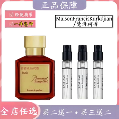 晶红540香精版盛放玫瑰无尽之水