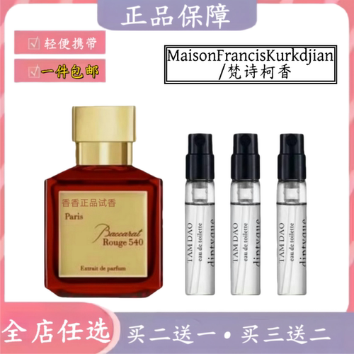 晶红540香精版盛放玫瑰无尽之水