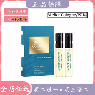 欧珑赤霞橘光加州柑橘无极乌龙西柚天堂雪松之恋茉雨心柠香水小样