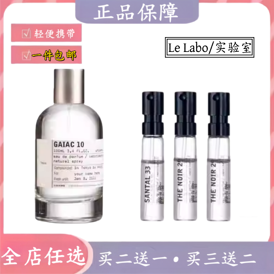 实验室檀香木红茶玫瑰橙花香水