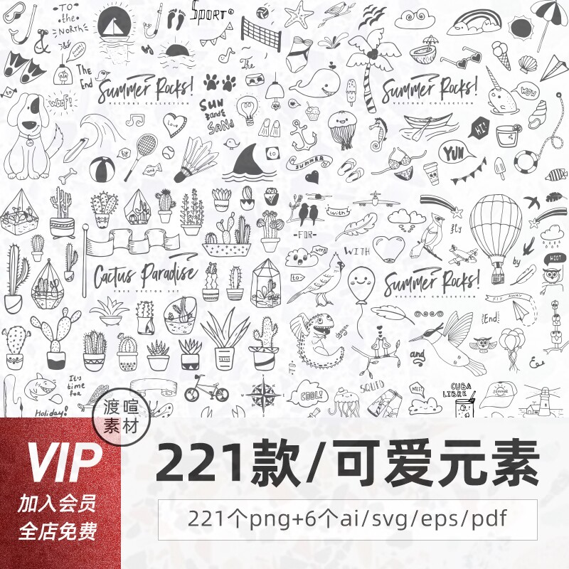 手绘卡通可爱线描线稿清新图标热带植物元素svg设计素材ai矢量png