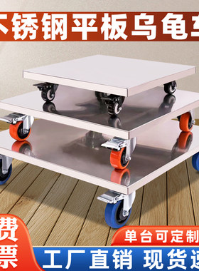 不锈钢移动托盘万向拖车