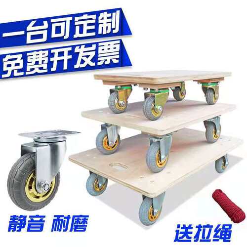 木板搬运拉货移动重物家具乌龟车