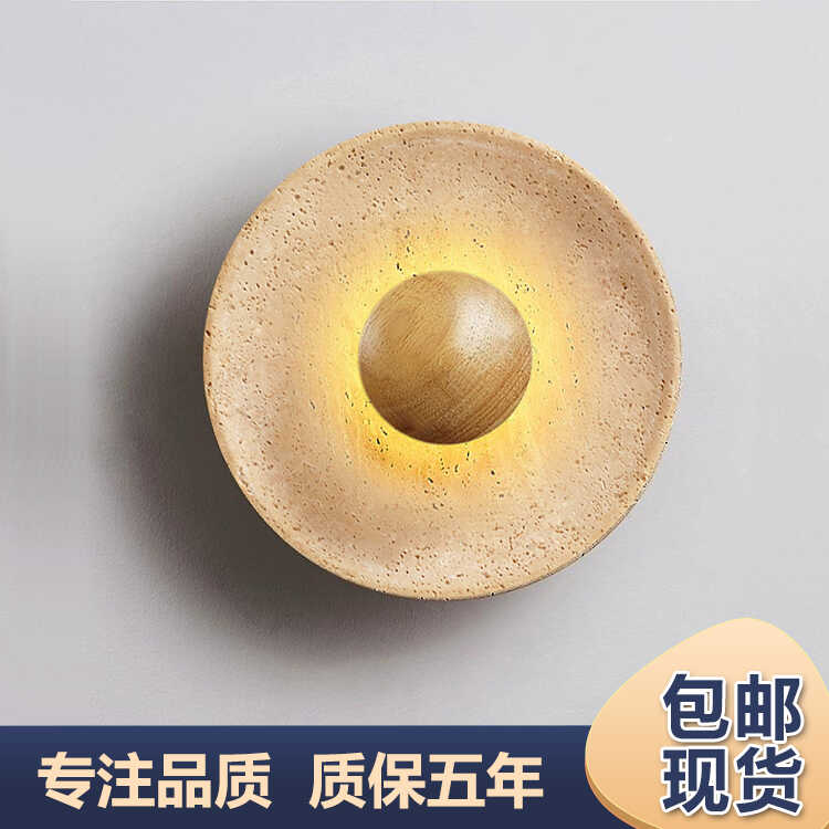 黄洞石圆形民宿床头壁灯禅意