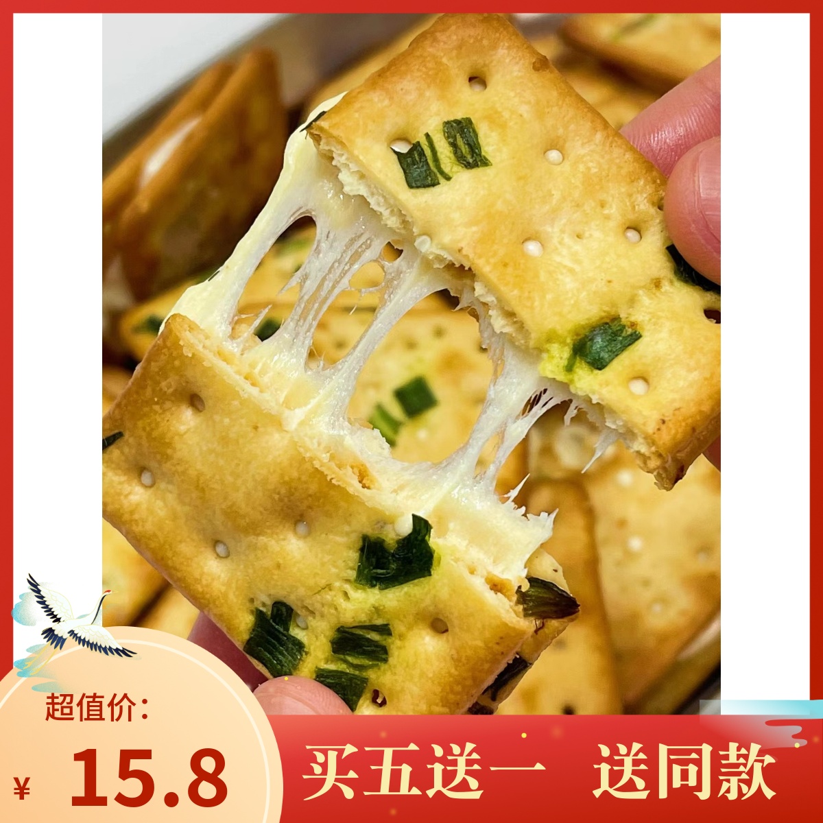 网红香葱牛轧糖夹心饼干 牛扎独立小包装台湾古手工休闲零食