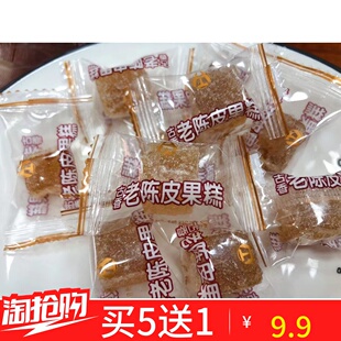 话梅果糕 古香老陈皮果糕 独立包装 软糖 500g糖果 老香橼果糕250g