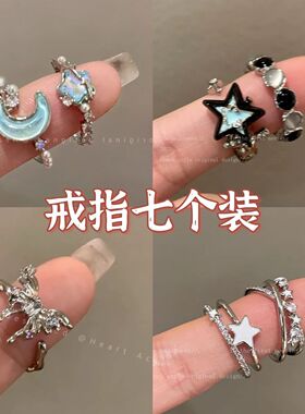 精致蓝色星星月亮锆石戒