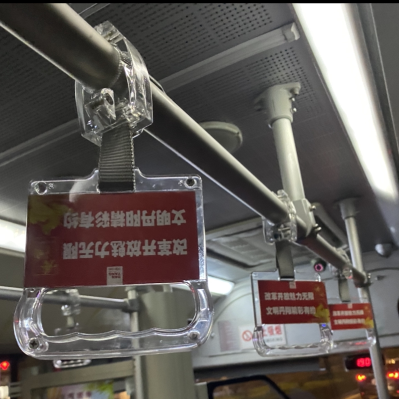 苏亚锐 公交车拉手公交车拉环把手brt地铁大巴吊环广告拉手