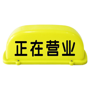 移动咖啡汽车顶灯摆摊奶茶酒咖柠檬茶营业中烧烤磁吸广告装饰定制