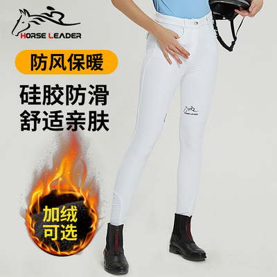 HORSELEADER秋冬四季马术马裤考级比赛马术装备硅胶骑马服装女