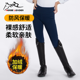 HORSELEADER秋冬加绒保暖儿童马术马裤马术装备硅胶马术裤高弹