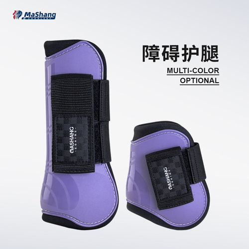 玛尚马具马绑腿马用障碍护腿专业马匹装备HT21007马术护腿A组