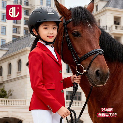 HORSELEADER马术服装儿童考级比赛障碍西服男女青少年马术骑士服