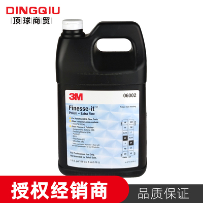 3M 06002蜡水超细抛光液工业抛光蜡汽车木材打磨抛光去刮痕划痕