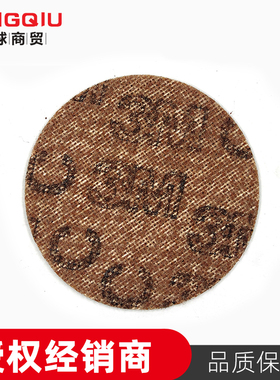 3M 07450汽车专业打磨黄色亚麻尼龙片4寸 7450背绒扭矩砂碟片