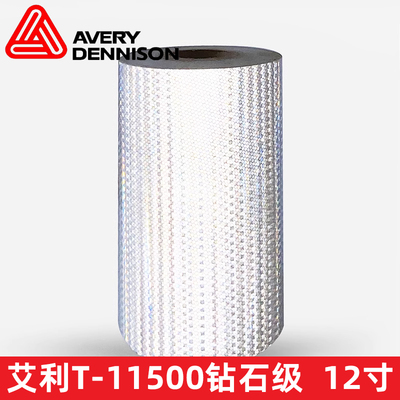 美国进口Avrey艾利T-11500厚款钻石级反光膜白色交通反光牌12寸