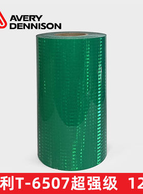 Avery艾利超强级反光膜背胶绿色T-6507高速路牌标识安全警示 12寸