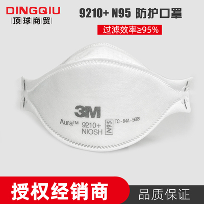 3M防雾霾无纺布静电滤棉N95级别