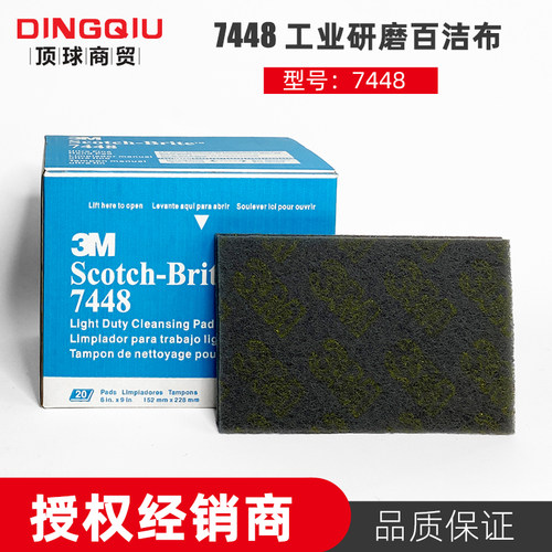3M工业尼龙百洁布不锈钢玻璃
