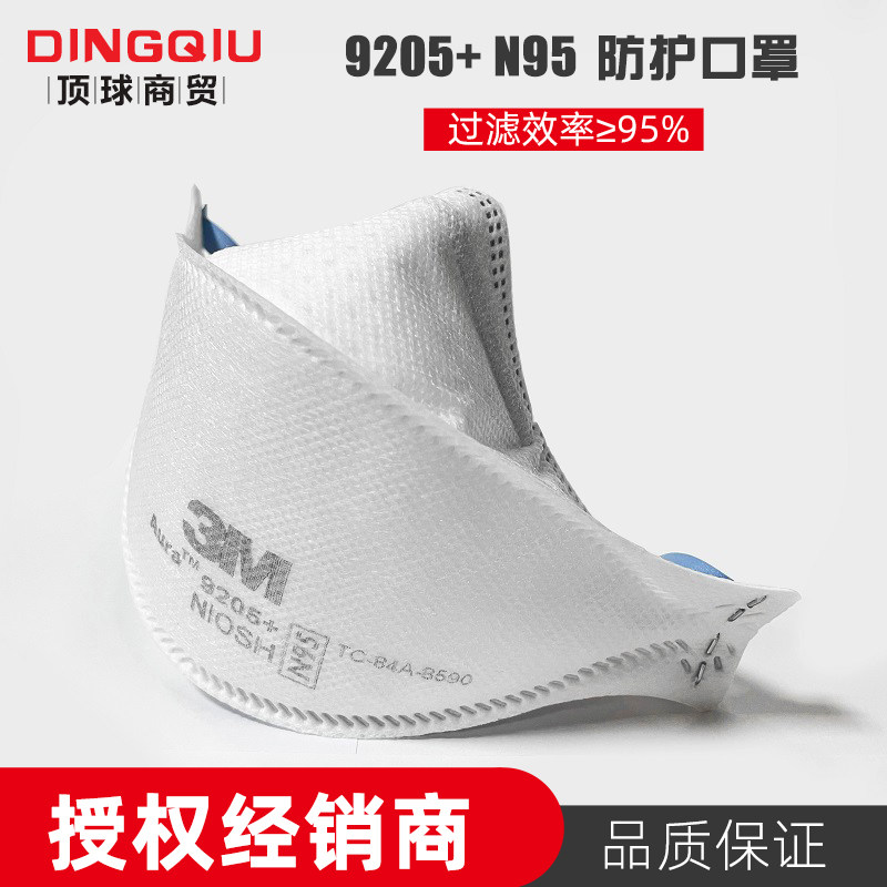 3m aura 9205  9210 n95过滤防护口罩透气头戴式防工业粉尘防雾霾