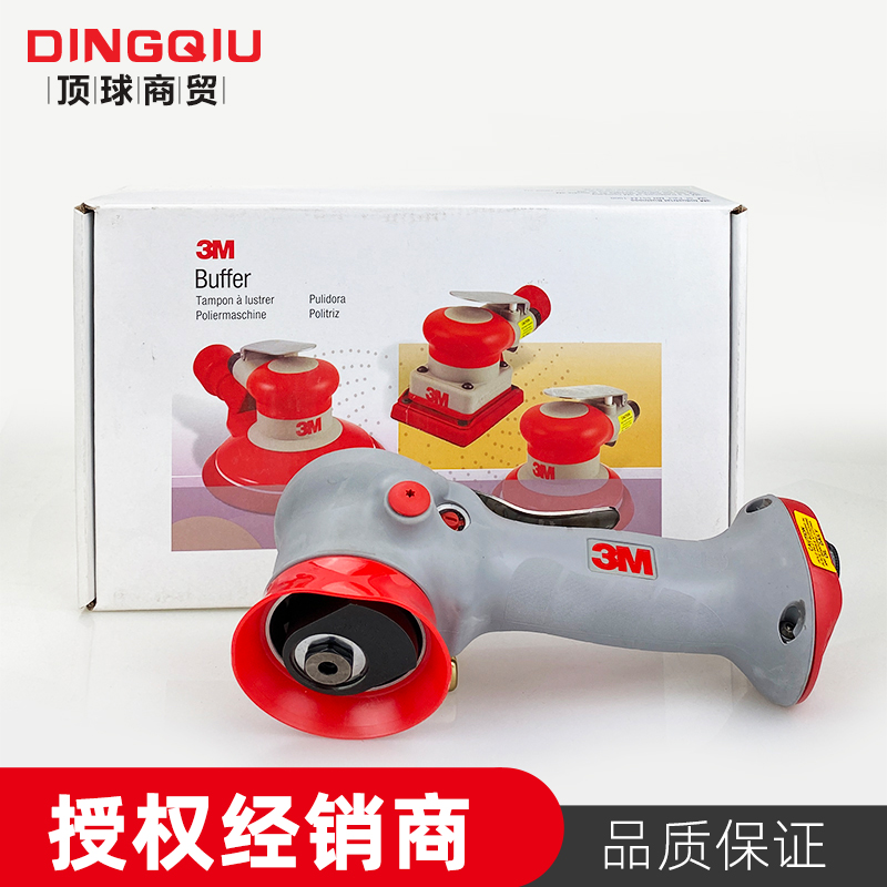 3M 28333 3寸打磨机20350托盘扶手气动抛光机汽车漆面家具抛光机