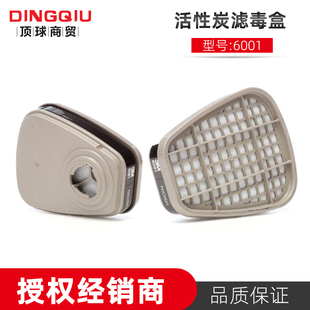 6002 6006 6003 6005 6200防毒面具7502配件 6004 3M滤毒盒6001