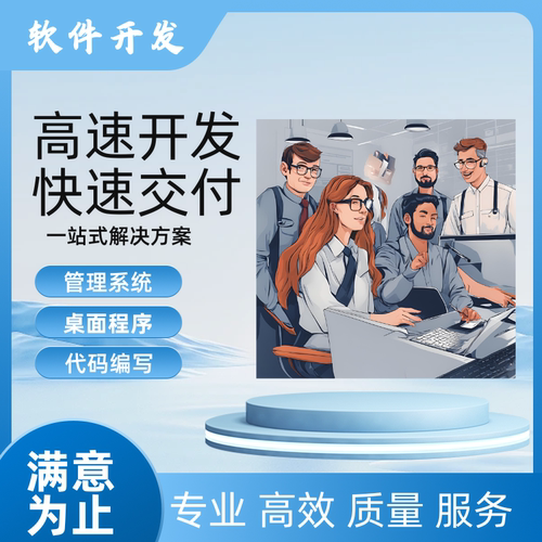 软件定制开发小程序APP网站JAVAPHP计算机编程游戏安卓UI手机制作
