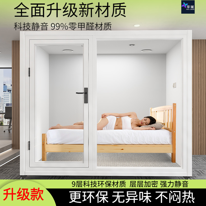 移动家用隔音房睡眠仓室内静音仓舱睡觉小房小屋钢琴架子鼓学习间