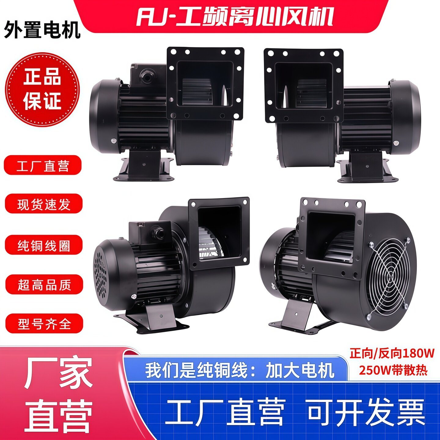 工频离心风机130FLJ150FLJ 220V 380V 250W 180W挤出机专用鼓风机