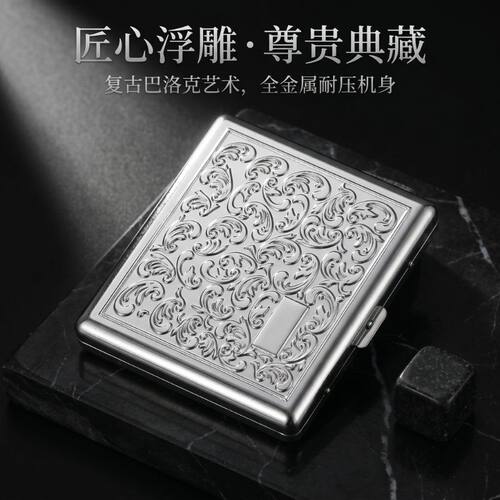 潮流个性金属烟盒20支装
