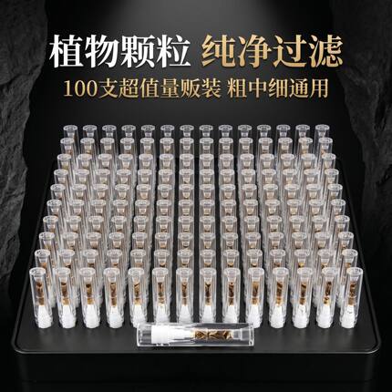 过滤烟嘴男女士粗中通用一次性细三用高档焦油过滤器过滤嘴桂花