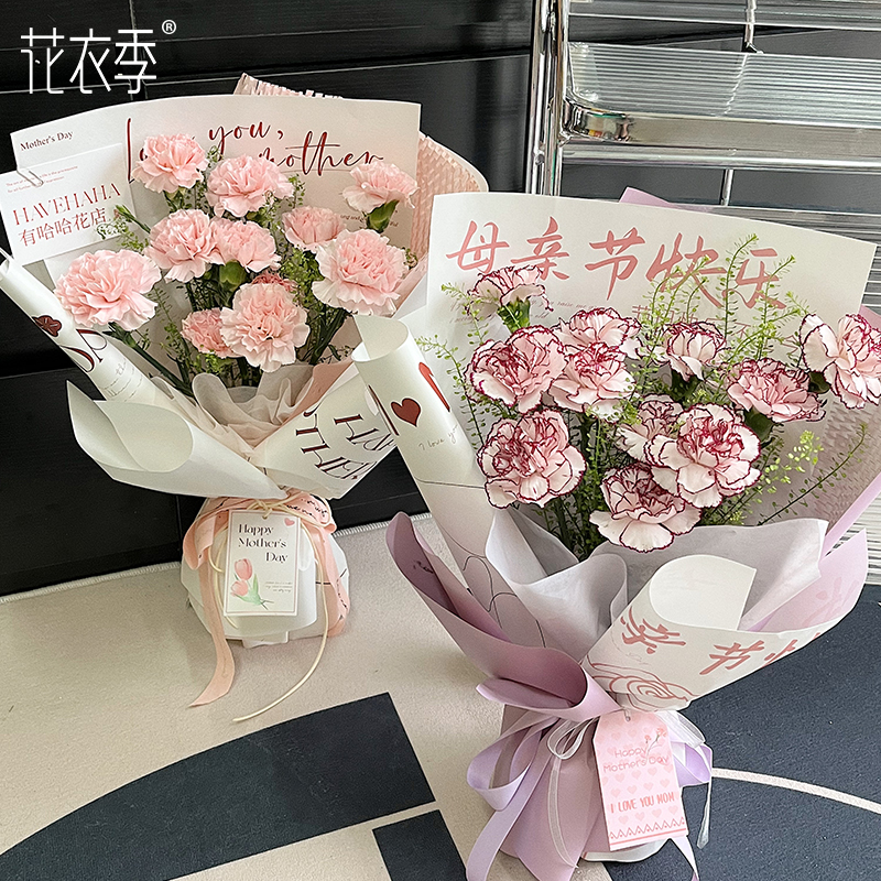 花衣季原创母亲节防水透明花店花艺单枝康乃馨单支花束鲜花包装纸