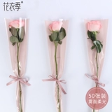 花衣季 Матовая упаковка, цветочный магазин, набор материалов, подарок на день рождения, розы, букет