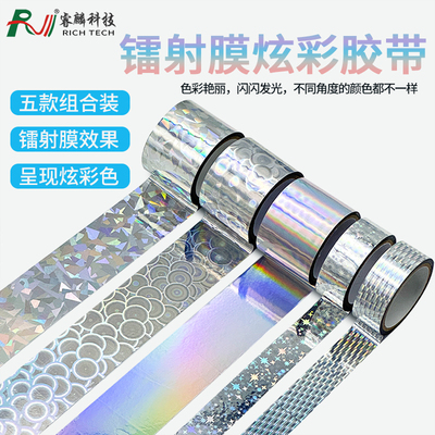 镭射膜diy呼啦圈鱼竿防水胶带