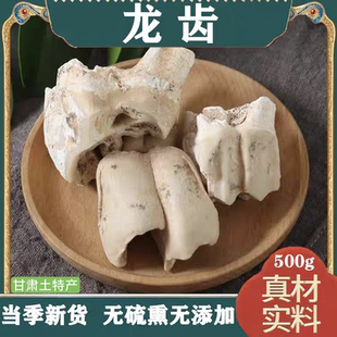 中药材龙齿中药材水洗白龙齿青龙齿牙齿化石纯齿无牙床正品可验