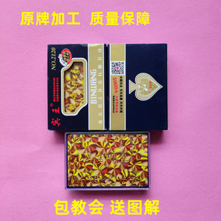 宾王2120青花瓷魔术扑克背面能认出花色近景特殊表演道具定制纸牌