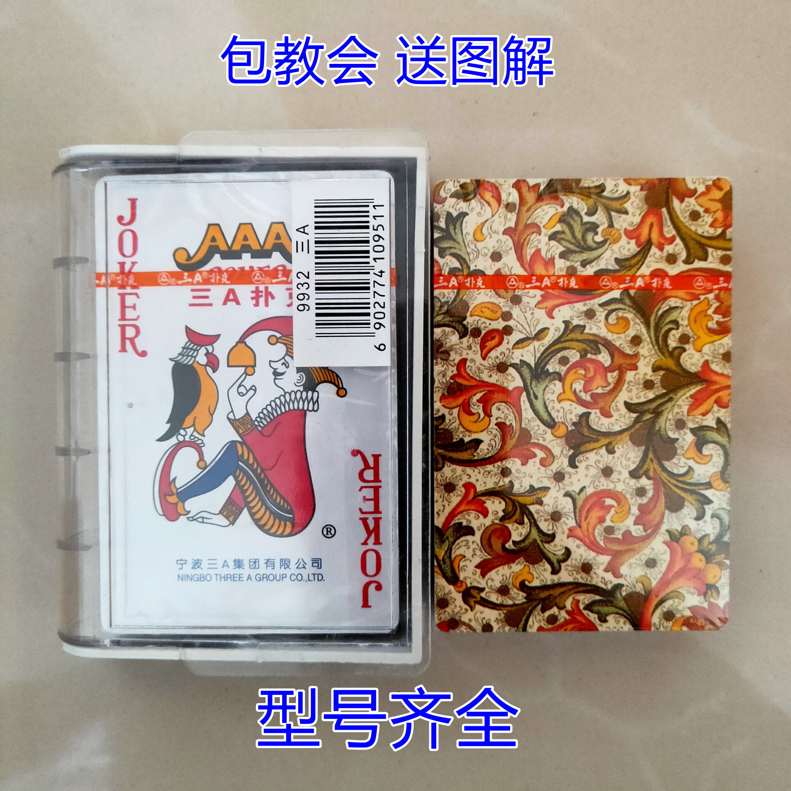 3a 9932魔术扑克背面能认出花色近景特殊表演道具定制纸牌送图解