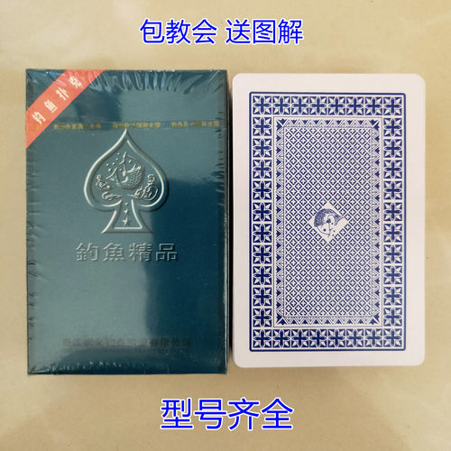 钓鱼8068魔术扑克背面能认出花色近景特殊表演道具定制纸牌送图解