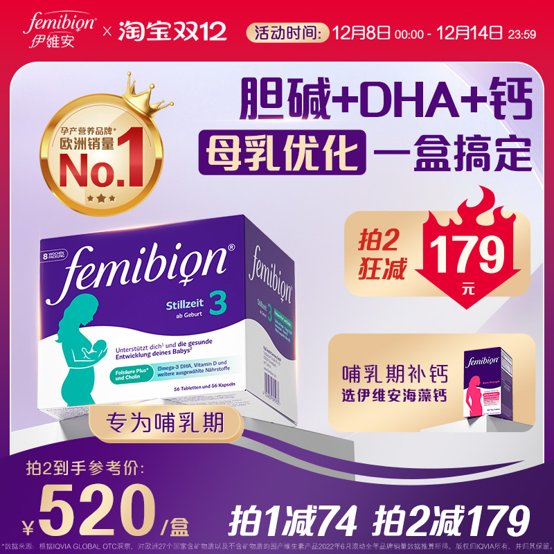 德国femibion孕妇活性叶酸