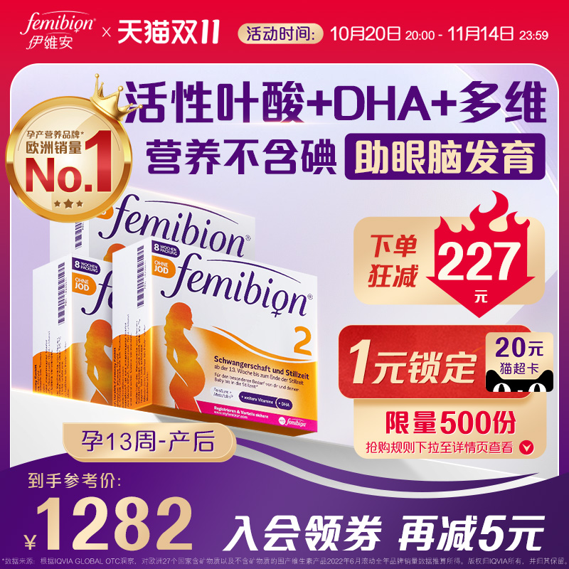 新款无碘伊维安孕妇专用活性叶酸