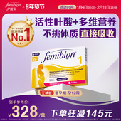 无碘伊维安1段孕早期维生素活性叶酸8周共60粒 临期 效期26